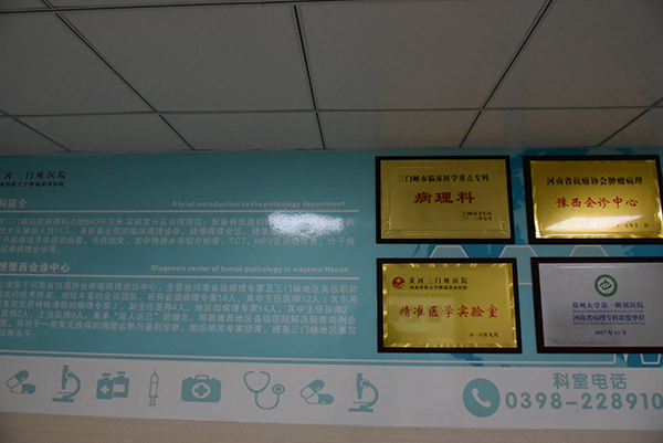 病理科室2.jpg