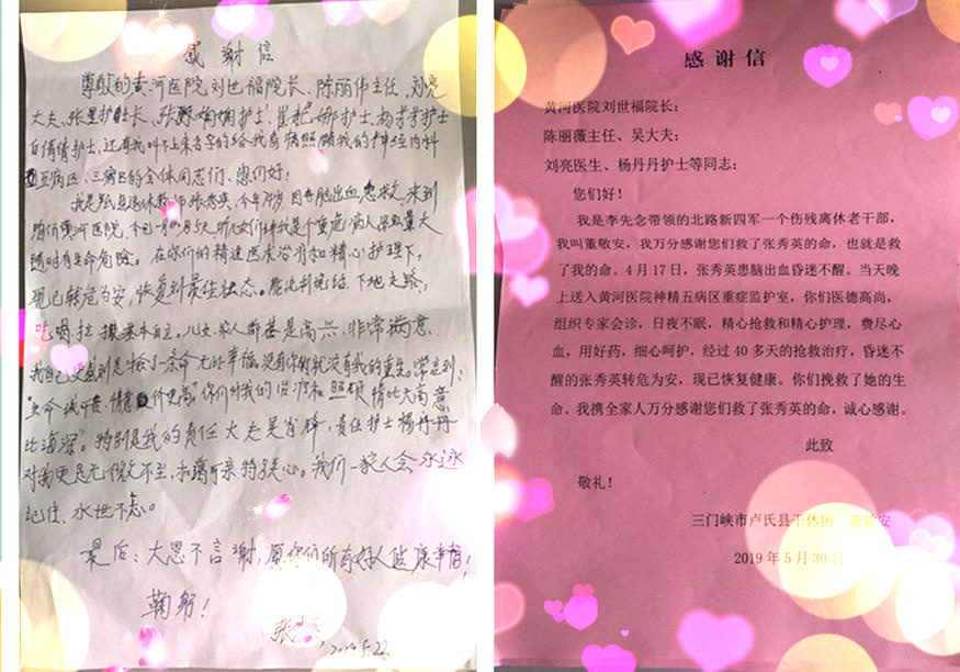 D:\2019年院各科投稿夹\六月文件夹\2019.6.3一位退休教师出完前的感谢信夹\微信图片_20190530111801_副本.jpg D:\2019年院各科投稿夹\六月文件夹\2019.6.3一位退休教师出完前的感谢信夹\微信图片_20190530111801_副本.jpg